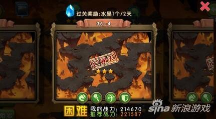新部落守卫战猎场第二章36-4