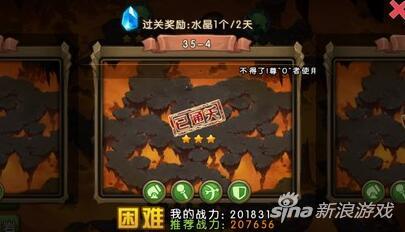 新部落守卫战猎场第二章35-4