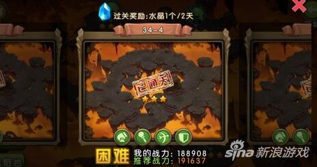 新部落守卫战猎场第二章34-4
