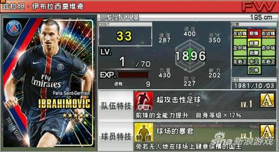 实况俱乐部五星伊布属性怎么样 属性解析_979