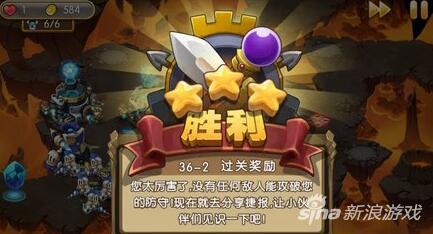 新部落守卫战猎场第二章36-2