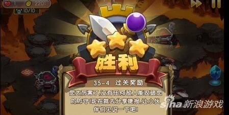 新部落守卫战猎场第二章35-4