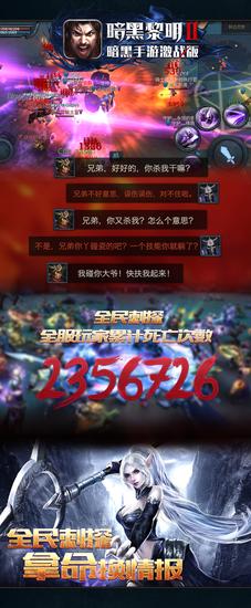 图3-.全民刺探全服玩家累计死亡次数