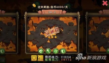 新部落守卫战猎场第二章34-2