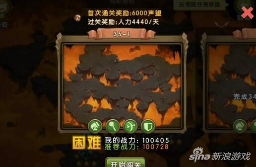 新部落守卫战猎场第二章35-1