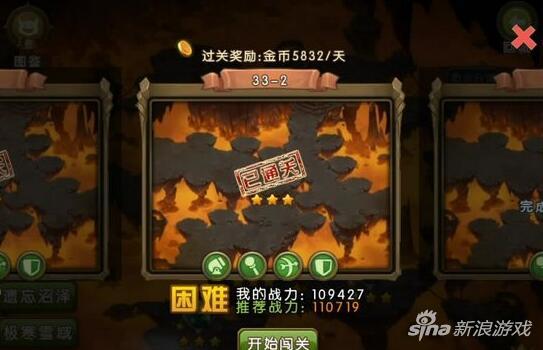 新部落守卫战猎场第二章33-2