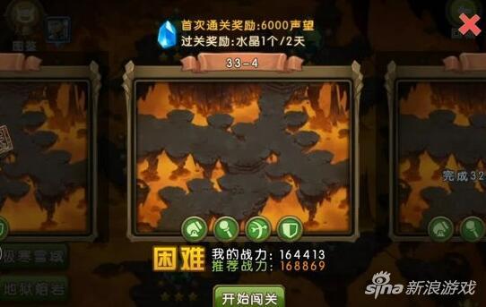 新部落守卫战猎场第二章33-4