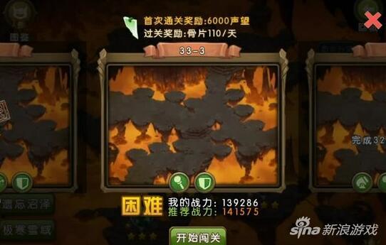 新部落守卫战猎场第二章33-3
