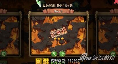 新部落守卫战猎场第二章36-3