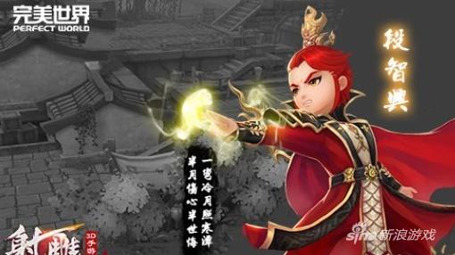 段智兴