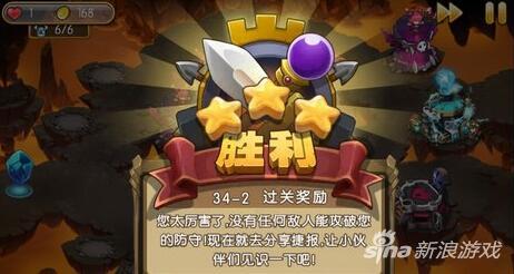 新部落守卫战猎场第二章34-2