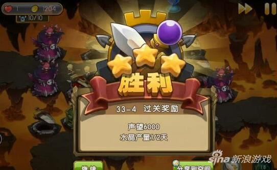新部落守卫战猎场第二章33-4
