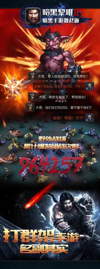 图2-野外战场累计爆发团战次数