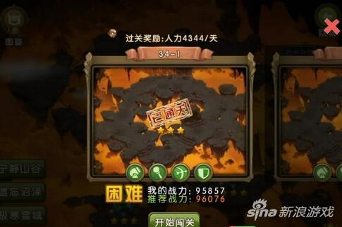 新部落守卫战猎场第二章34-1