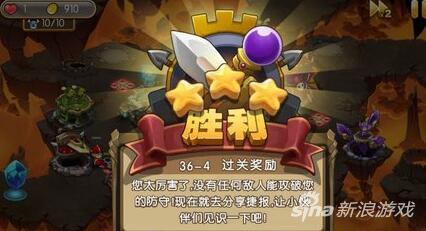 新部落守卫战猎场第二章36-4