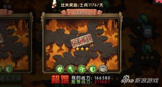 新部落守卫战猎场第二章33-5