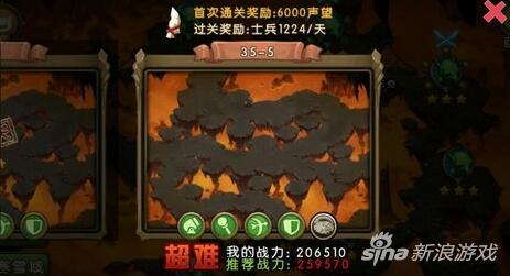 新部落守卫战猎场第二章35-5