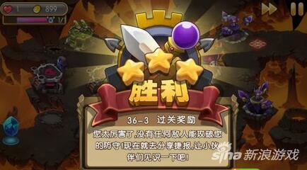 新部落守卫战猎场第二章36-3