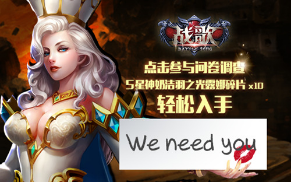 2016.05.03普通新闻-5星神奶轻松拿 《战歌》问卷豪礼狂送181