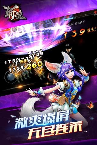 斩魂手游版