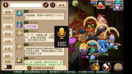 玩家数量大使得游戏的社交系统异常的火爆