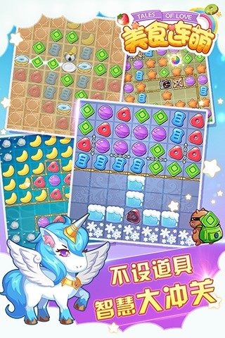 美食联盟