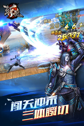 斩魂手游版