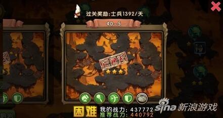 新部落守卫战猎场第二章40-5