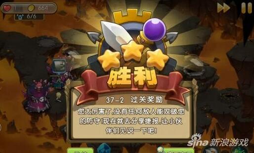 新部落守卫战猎场第二章37-2