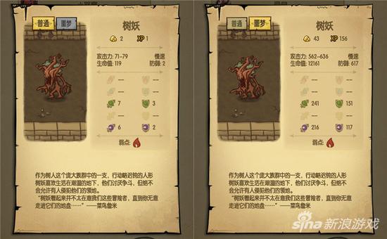 树妖