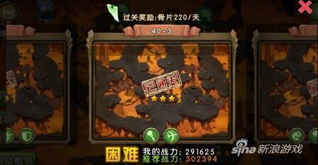 新部落守卫战猎场第二章40-3