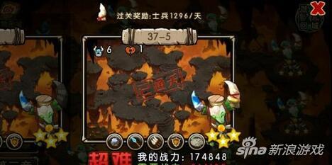 新部落守卫战猎场第二章37-5