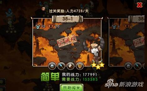 新部落守卫战猎场第二章38-1
