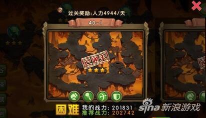 新部落守卫战猎场第二章40-1