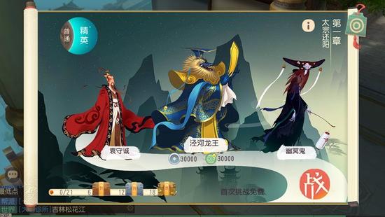 精英挑战第一章《太宗还阳》