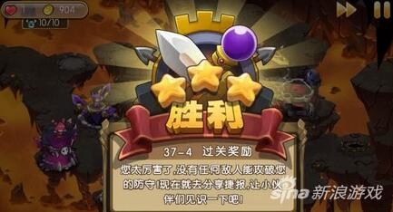 新部落守卫战猎场第二章37-4