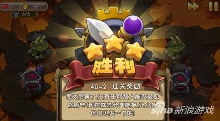 新部落守卫战猎场第二章40-2