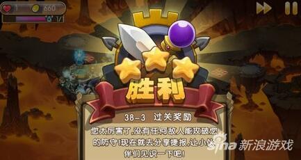新部落守卫战猎场第二章38-3