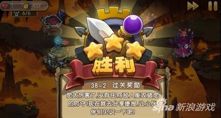 新部落守卫战猎场第二章38-2