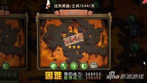 新部落守卫战猎场第二章39-5