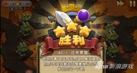 新部落守卫战猎场第二章40-1