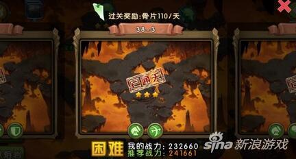新部落守卫战猎场第二章38-3