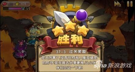 新部落守卫战猎场第二章37-3