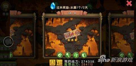 新部落守卫战猎场第二章38-4