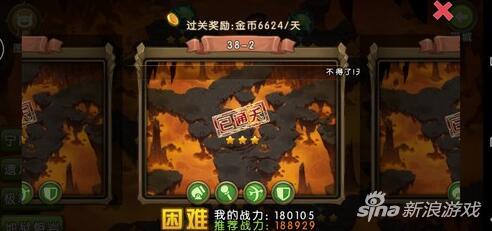新部落守卫战猎场第二章38-2