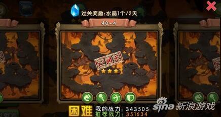 新部落守卫战猎场第二章40-4