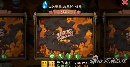 新部落守卫战猎场第二章37-4