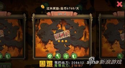 新部落守卫战猎场第二章39-2