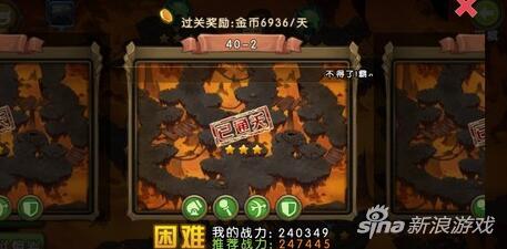 新部落守卫战猎场第二章40-2