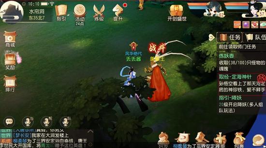 取经之路支线剧情